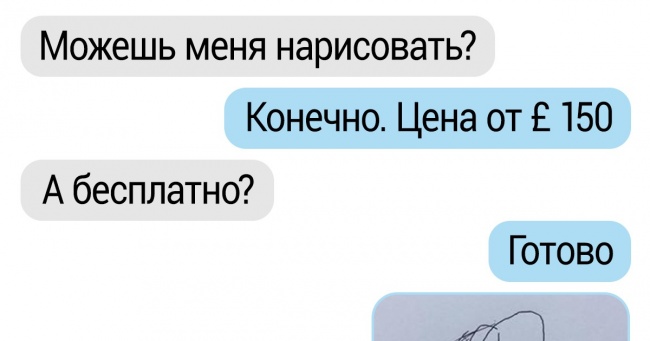 Художник придумав, як провчити любителів халяви. У нього вийшло, але не так, як він очікував