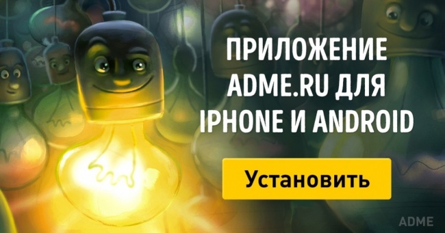 AdMe.ru запустив програми для Android і iPhone