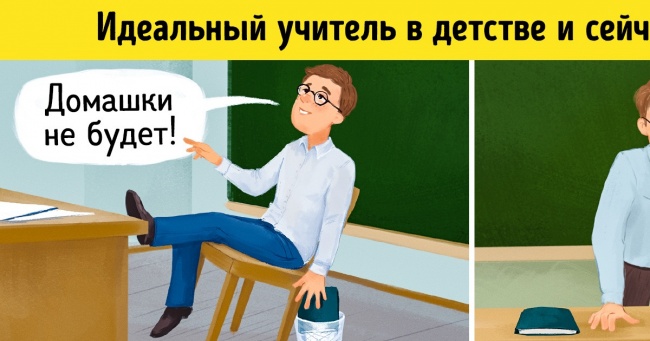 12 коміксів про те, як багато ми зрозуміли про вчителів, ставши дорослими