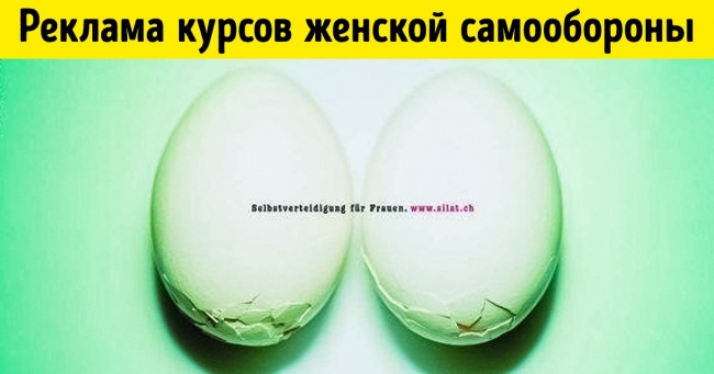 17 рекламних кампаній, творці яких готові на все заради уваги покупця