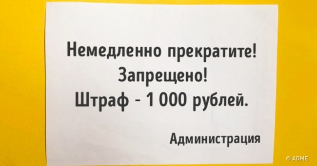 20 табличок і оголошень, які переконають кого завгодно в чому завгодно