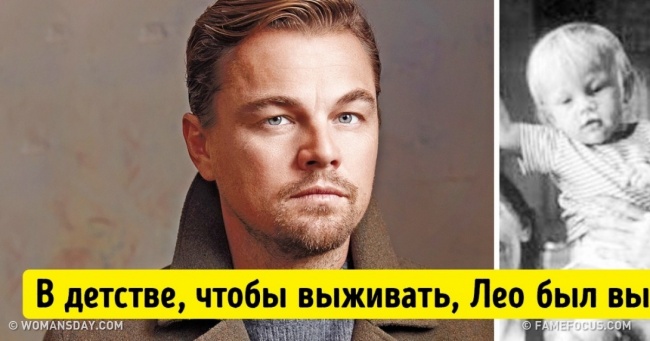 10 знаменитостей, які народилися в бідних родинах, але домоглися світового успіху