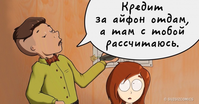 9 коміксів, які змусять вигукнути: «Та це ж про мене!»