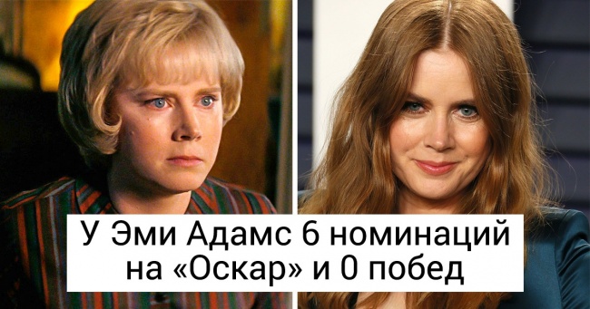 13 акторів, які багато разів зупинялися за крок від «Оскара»