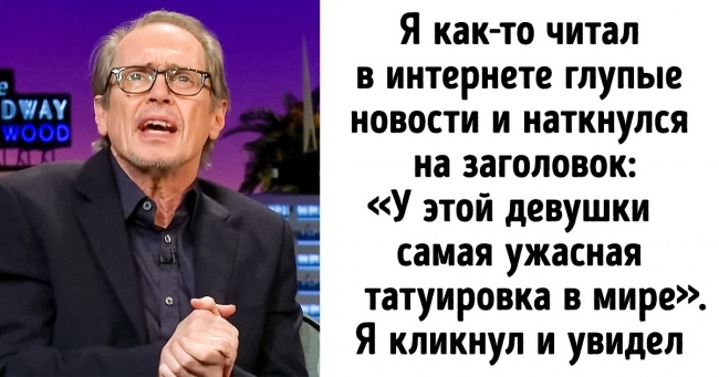 9 фрагментів з інтерв'ю зі знаменитостями, які володіють чудовим почуттям гумору і не позбавлені самоіронії
