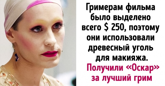 18 кинофактов, якими режисери не поспішали ділитися з широкою аудиторією
