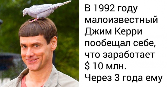 12 фактів про життя Джима Керрі (Після їх прочитання ви більше не зможете сприймати його як простого коміка)