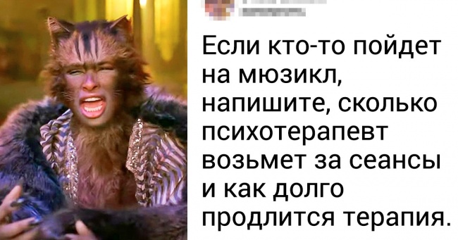 2 січня у прокат виходить культовий мюзикл «Кішки», який викликає чимало запитань
