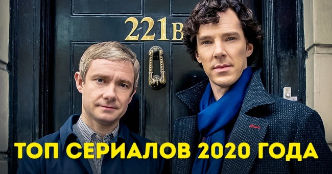10+ серіалів 2020 року, які ми чекаємо сильніше, ніж новорічної ночі (Спойлер: ми рано попрощалися з «Грою престолів»)