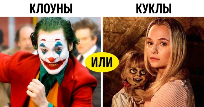 Про які особливості вашої психіки можуть розповісти персонажі, які лякають вас найбільше