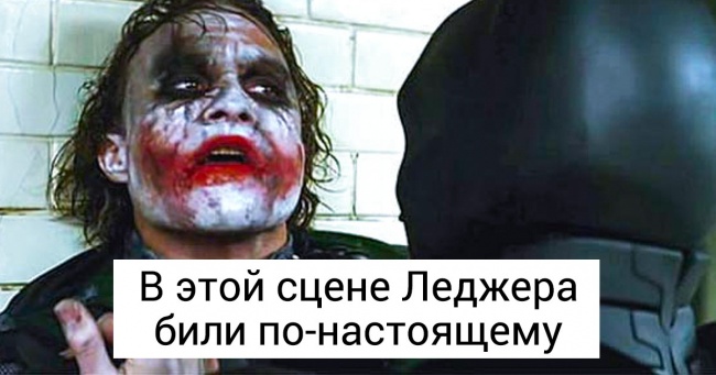 Як Хіт Леджер створив образ реалістичного маніяка і чому його Джокер визнаний геніальним