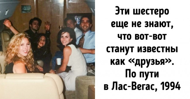 25 років тому вийшов 1-й епізод «Друзів». Ось 25 фактів про кращому серіалі всіх часів