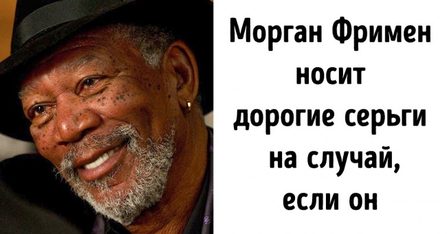 11 фактів з життя знаменитостей, які вони самі розкрили в пориві відвертості