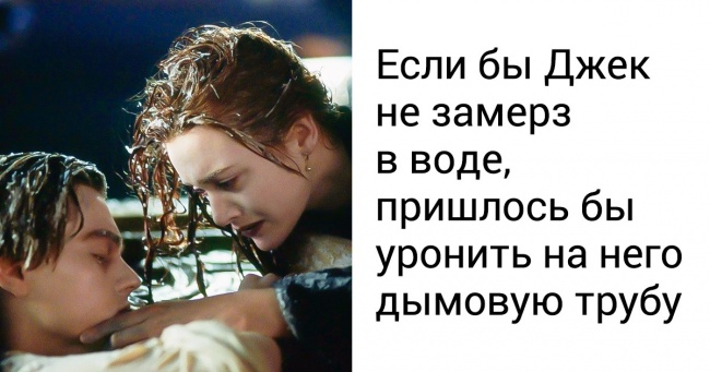 10+ неочікуваних фактів і теорій, які перевернуть ваше уявлення про улюблених фільмах