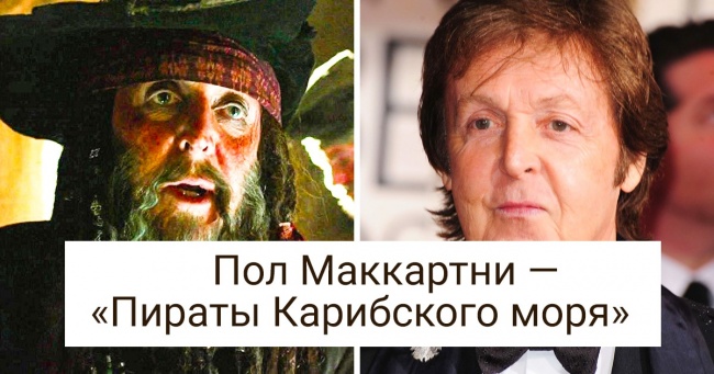 11 раз, коли у фільмі з'явилася зірка світового масштабу, але це помітили лише найуважніші