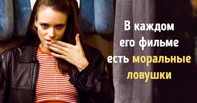 8 особливостей фільмів Ларса фон Трієра, які стануть відкриттям навіть для справжніх кіноманів