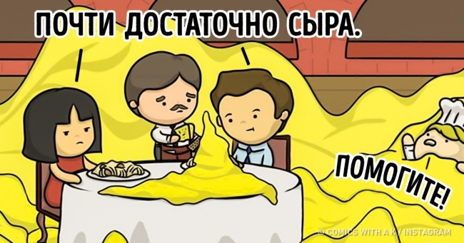 Художник з Нью-Йорка показує, як багато абсурду можна побачити у світі, якщо трохи придивитися