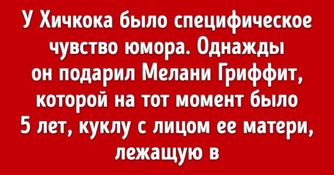 20 фактів про «короля жахів» Альфреда Хічкока, який умів лякати людей, як ніхто інший