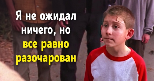 20+ людина поділилися цитатами з кіно і серіалів, які назавжди оселилися в їх голові