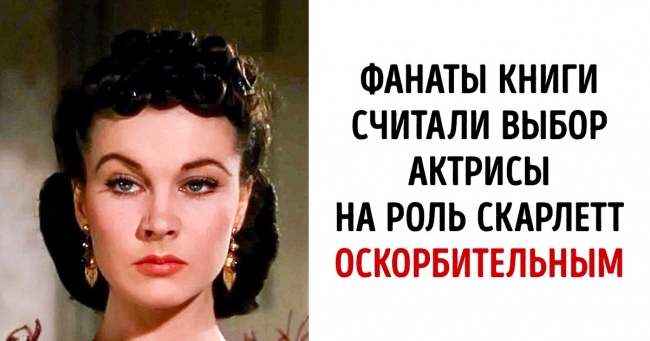 8 випадків, коли фанати були незадоволені вибором актора на роль. І дуже даремно