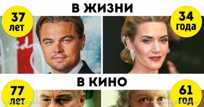 10 акторів, які блискуче грають персонажів старше себе