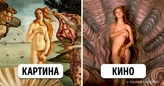11 сцен з фільмів, які були запозичені у великих художників