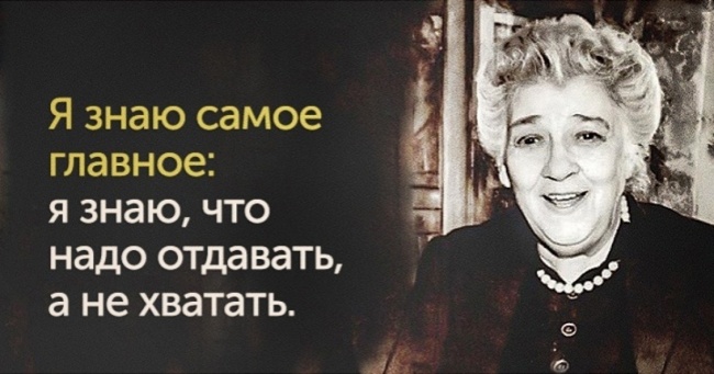 Інша Раневська