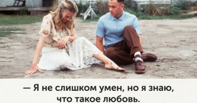 12 цитат, за які ми так любимо Форреста Гампа