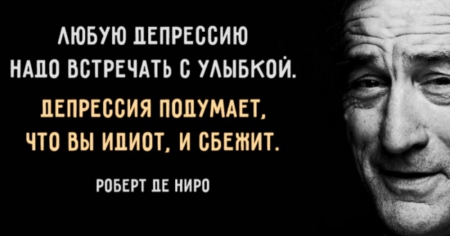 18 мудрих цитат Роберта Де Ніро
