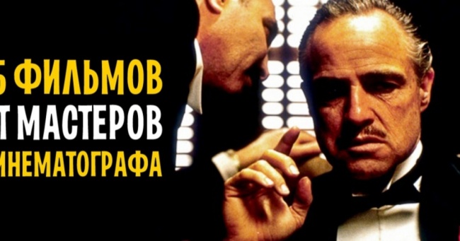 15 фільмів від майстрів кіно, які ніколи не застаріють