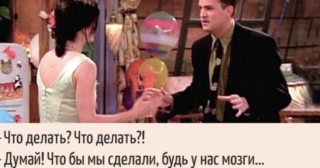 22 кращі жарти Чендлера Бінга
