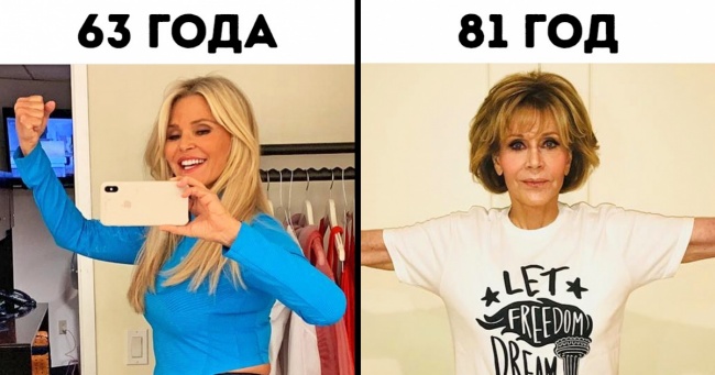 15 зірок, які своїм зовнішнім виглядом доводять, що вік — це просто цифра