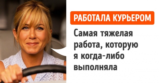 13 знаменитостей, які вже в юності дізналися, як важко дістаються гроші