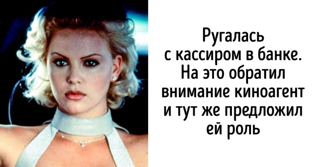 10 людей, які самі не очікували, що стануть першими зірками Голлівуду