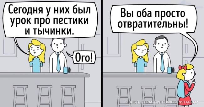 Художник із США малює картинки про мінливості дорослого життя і точно знає, як з ними впоратися