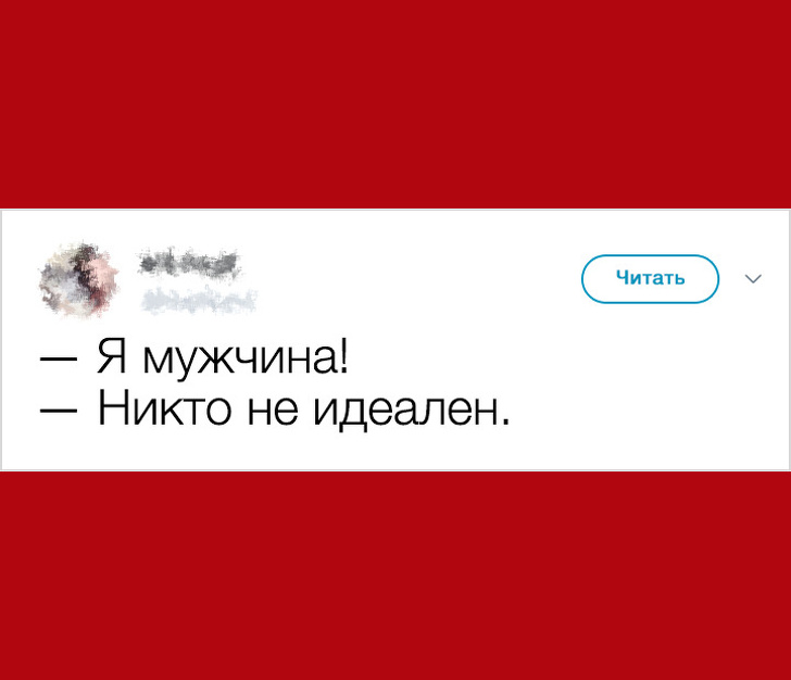 Ответ никто. Никто не идеален. Комедия никто не идеален. Никто не идеален Постер. Ответ никто не идеален.