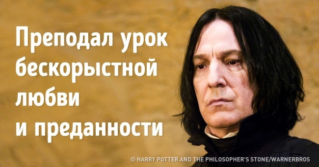 9 харизматичних кінолиходіїв, які доводять, що поняття добра і зла досить відносні