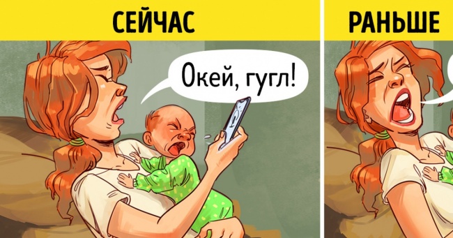 11 коміксів, які показують колосальну різницю між недавнім минулим і сьогоденням