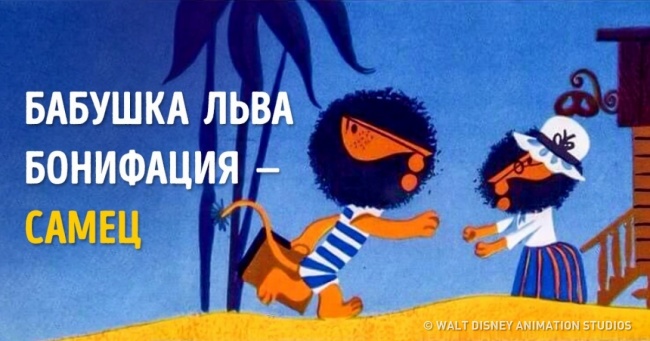 15 забавних ляпів у відомих мультфільмах