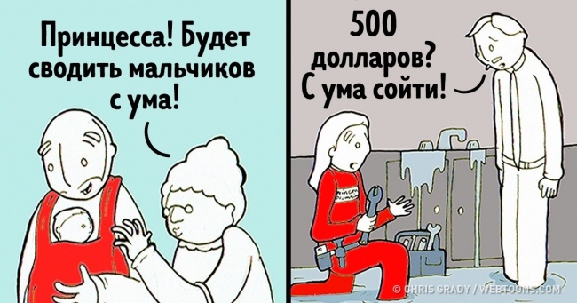 15 кумедних коміксів, в яких папа не тільки мудрий наставник, але і кращий друг