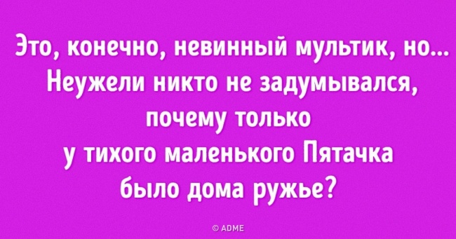 10 очевидних ляпів, які ми не помічали у мультфільмах