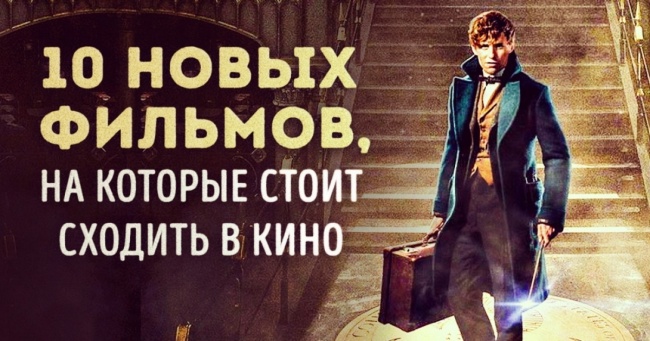 10 фільмів цієї осені, заради яких варто вибратися в кіно