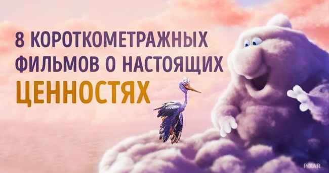 8 мультфільмів про справжні цінності, які варто подивитися разом з дітьми
