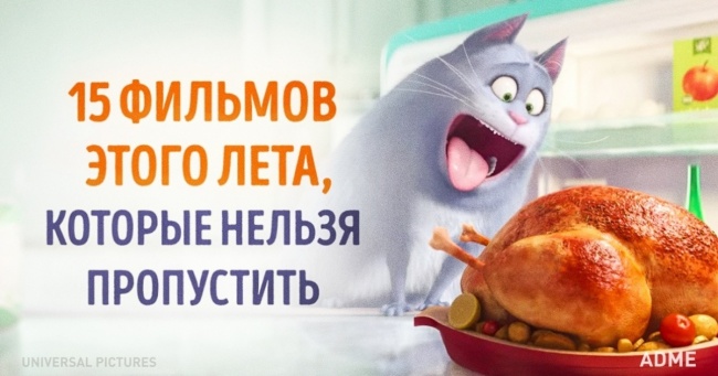 15 фільмів, які важливо не пропустити цього літа