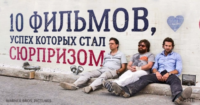10 культових фільмів, успіх яких став сюрпризом