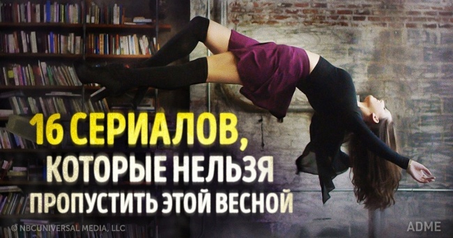 16 серіалів, виходу яких ми чекаємо в 2016 році