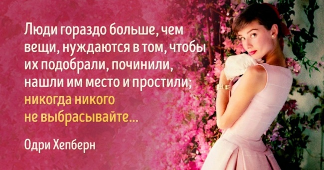 Пост обожнювання Одрі Хепберн