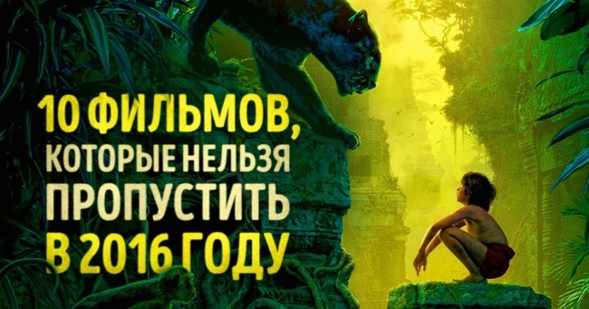 10 фільмів, які ми просто не можемо пропустити в цьому році