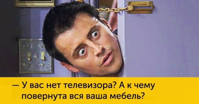 15 незрівнянних цитат Джо Тріббіані