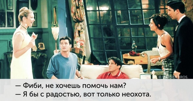 20 цитат неповторною Фібі Буффе